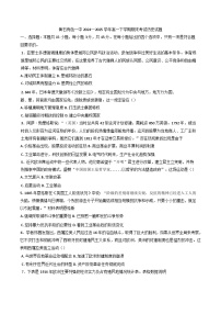 湖北省黄石市有色第一中学2024--2025学年高一下学期期末考试历史试题（含答案）