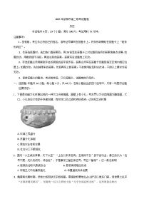 湖南省邵阳市2024-2025学年高二下学期期末考试历史试题（含答案）