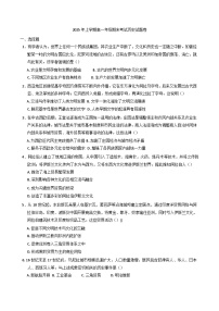 湖南省邵阳市2024-2025学年高一下学期期末考试历史试题（含答案）