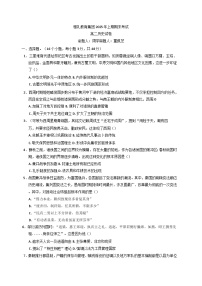 湖南省长沙市雅礼中学教育集团2024-2025学年高二下学期期末考试历史试题（含解析）