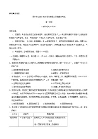 江西省萍乡市2024-2025学年高一下学期期末考试历史试卷（含解析）