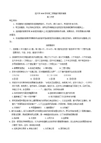 浙江省绍兴市2024-2025学年高二下学期期末调测历史试卷（含答案）