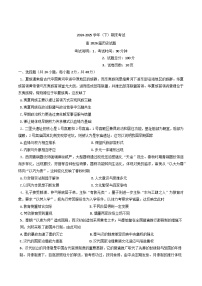 重庆市主城区七校联考2024-2025学年高二下学期期末考试历史试题（含答案）