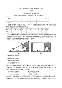 山西省太原市2024-2025学年高二下学期期末学业诊断历史试卷（含答案）