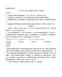浙江省宁波市九校2024-2025学年高二下学期期末考试历史试题（解析版）