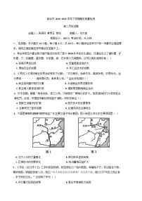江西省新余市2024-2025学年高二下学期期末质量检测历史试卷（含解析）