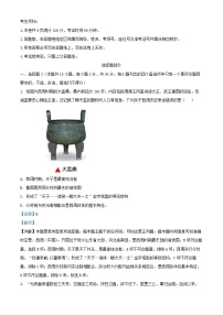 浙江省台州市2024_2025学年高二历史上学期期中联考试题含解析