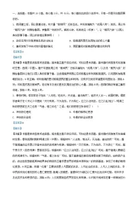重庆市2024_2025学年高二历史上学期期中试题含解析 (1)