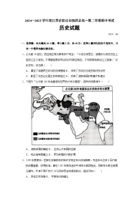 2024—2025学年度江苏省宿迁市泗洪县高一第二学期期中考试历史试题（含答案）