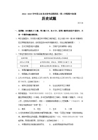 2024—2025学年度山东省名校考试联盟高一第二学期期中检测历史试题（含答案）