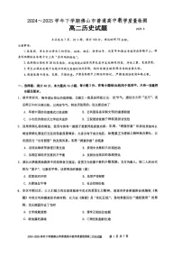 广东省佛山市2024-2025学年高二下学期期末检测历史试卷