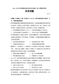 2024—2025学年度湖北省部分高中协作体高一第二学期期中联考历史试题（含答案）