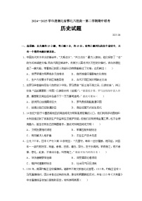 2024—2025学年度湖北省鄂北六校高一第二学期期中联考历史试题（含答案）
