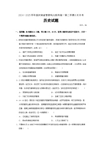 2024—2025学年度河南省青铜鸣大联考高一第二学期6月月考历史试题（含答案）