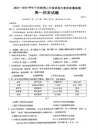 广东省佛山市2024-2025学年高一下学期6月期末考试历史试题（PDF版附答案）