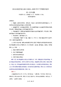 湖北省孝感市部分高中2024-2025学年高一下学期7月期末联考历史试题（Word版附解析）