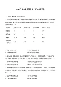2025年山东省淄博市高考历史三模试卷