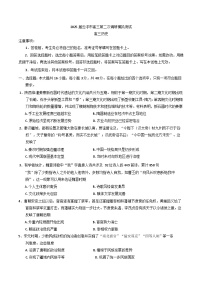 2025届广东省云浮市高三下学期第二次调研模拟测试历史试卷（含答案）