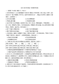北京市东直门中学2024-2025学年高一下学期期中考试历史试题（含答案）