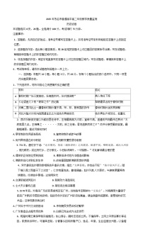 广东省茂名市普通高中2024-2025学年高二下学期期末教学质量监测历史试题（含解析）