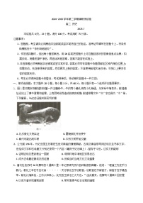 广东省深圳市2024-2025学年高二下学期调研测试历史试卷（含答案）
