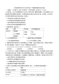 贵州省贵阳市第九中学2024-2025学年高一下学期期末考试历史试题（含答案）