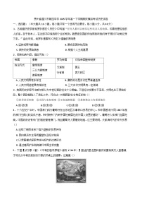 贵州省遵义市第四中学2024-2025学年高一下学期期末模拟历史试题（含答案）