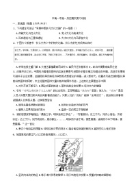 河北省唐山市丰南区第一中学2024-2025学年高一下学期期末复习训练历史试题（含答案）