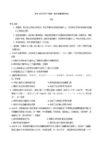 河南省鹤壁市2024-2025学年高一下学期教学质量调研测试历史试题（含解析）