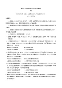 湖北省黄冈市2024-2025学年高一下学期期末质量监测历史试卷（解析版）