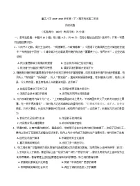 重庆市第八中学校2024-2025学年高二下学期期末考试历史试题（含答案）