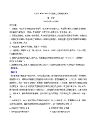 江西省萍乡市2024-2025学年高一下学期期末考试历史试题（解析版）