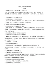 四川省眉山市仁寿县2024-2025学年高二下学期期末联考历史试题（含答案）
