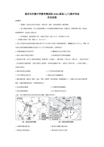 重庆市巴蜀中学校2024-2025学年高二下学期期末考试历史试题（解析版）