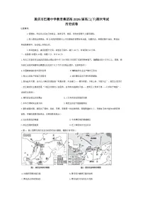 重庆市巴蜀中学校2024-2025学年高二下学期期末考试历史试题（解析版）