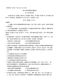 云南省保山市2024-2025学年高一下学期期末考试历史试题(含解析)