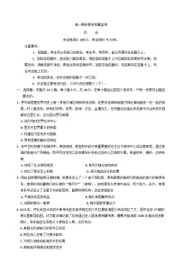 陕西省西安市阎良区2024-2025学年高一下学期期末考试历史试题（含答案）