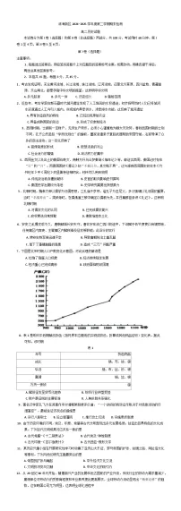 天津市滨海新区2024-2025学年高二下学期期末质量检测历史试卷（含答案）