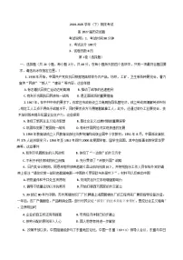 重庆市六校2024-2025学年高一下学期期末考试历史试题（含解析）