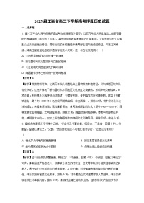 【历史】2025届江西省高三下学期高考押题试题（解析版）