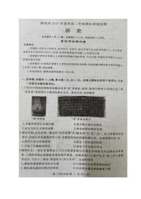 湖北省黄冈市2024-2025学年高二下学期期末考试历史试卷
