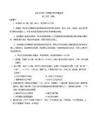 广东省广州市白云区2024-2025学年高二下学期期末教学质量检测历史试题（含答案）