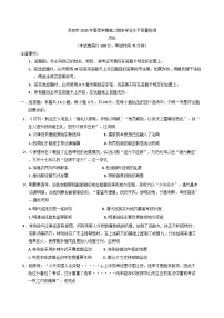 广西壮族自治区河池市2024-2025学年高二下学期期末学业水平质量检测历史试题（含解析）