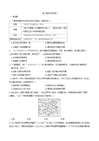 湖南省长沙市岳麓实验中学2024-2025学年高二下学期7月期末考试历史试题（含解析）