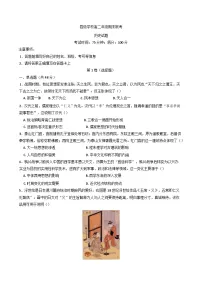 四川省眉山市县级学校2024-2025学年高二下学期期末联考历史试题（含答案）