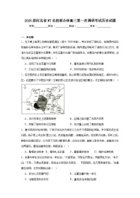 2025届河北省NT名校联合体高三第一次调研考试历史试题（附答案解析））