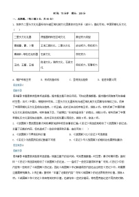 四川省2024_2025学年高三历史上学期10月月考题含解析