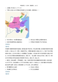 四川省2024_2025学年高一历史上学期10月月考试题含解析