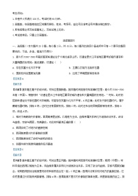 浙江省丽水市2024_2025学年高一历史上学期期中测试试题含解析