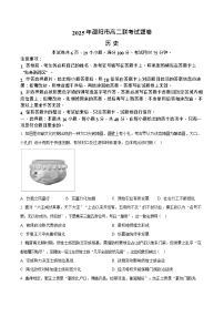 湖南省邵阳市2024-2025学年高二下学期7月期末考试历史试卷
